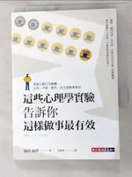 【書寶二手書T2／財經企管_ITU】這些心理學實驗告訴你這樣做事最有效：掌握人類行為動機…_池田貴將, 莊雅琇