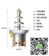 在飛比找樂天市場購物網優惠-融化機 巧克力噴泉機商用瀑布機四層五層六層噴泉火鍋機朱古力融