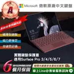 【MICROSOFT 微軟】A級福利品 SURFACE PRO 原廠實體鍵盤保護蓋(注音按鍵/無筆槽/12.3吋適用)