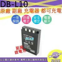 在飛比找Yahoo!奇摩拍賣優惠-星視野 SANYO DB-L10 DBL10 LI10B 電