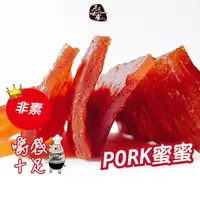 在飛比找蝦皮商城優惠-原味千尋乳酪絲｜Pork蜜蜜_七里香蜜汁肉乾_蜜汁香甜_餘味