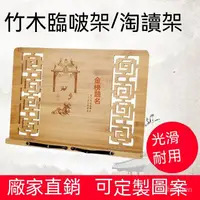 在飛比找蝦皮購物優惠-桌上書架、伸縮書架、經書架、讀經架、閱讀架、讀書看書臨帖書夾