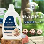 【YOU CAN BUY】淨化系列 琥珀檀香洗衣精(2000ML X 6瓶)