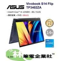 在飛比找蝦皮購物優惠-⚠️問我最便宜全省門市可取貨 ASUS Vivobook S