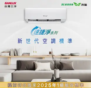 SANLUX台灣三洋3-5坪一級變頻冷暖分離式冷氣SAC-V28HJ+SAE-V28HJ~含基本安裝 (5.2折)