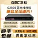 杰科(GIEC)BDP-G2805高清藍光播放機dvd影碟機家用高清硬盤播放器