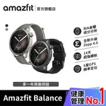 【AMAZFIT 華米】BALANCE全方位健康管理智慧手錶(BIA體脂測量/六星定位/150+運動功能/原廠公司貨)