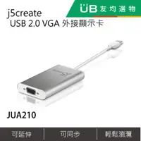 在飛比找蝦皮購物優惠-j5create USB 2.0 VGA 外接顯示卡-JUA