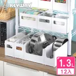 【KEYWAY 聯府】莉絲150廚房收納盒 方型-12入(附連結扣 鍋具碗盤 廚櫃整理盒 GREEN MADE 台灣製造)