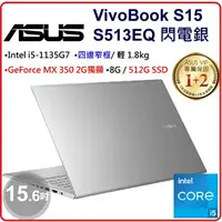 在飛比找樂天市場購物網優惠-華碩 ASUS VivoBook S15 X515EP-01