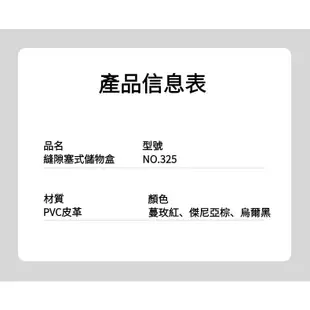 CICIDO汽車座椅夾縫收納盒縫隙塞條 車用夾縫收納盒 汽車椅縫收納盒 汽車座椅細縫收納盒 座椅縫隙收納盒 汽車夾縫盒