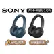 SONY 索尼 WH-XB910N | 無線藍牙降噪耳機 | SONY耳機 | 耳罩式耳機 現貨 廠商直送