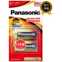 在飛比找momo購物網優惠-【Panasonic 國際牌】大電流鹼性電池(2號2入)