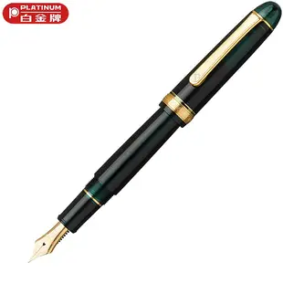 【Pen筆】日本製 PLATINUM白金 3776系列PNB15000鋼筆14K/SF.EF.F.M尖(PNB10000