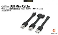 在飛比找Yahoo!奇摩拍賣優惠-Griffin USB Mini Cable 迷你 傳輸線組