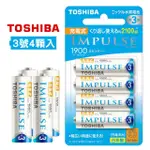 【TOSHIBA 東芝】新版日本製 IMPULSE 1900MAH低自放3號充電電池TNH-3ME-4顆入