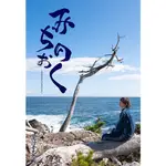 微音樂💃 代購 日版 淺沼晉太郎 東北六縣旅遊 BOOK みちのおく 寫真集 聲優 日本進口版