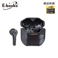 在飛比找PChome24h購物優惠-E-books SS50 高階款TWS真無線藍牙5.3耳機