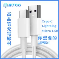 在飛比找蝦皮購物優惠-PD快充線 iPhone快充線 micro USB 線材 T