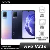 vivo V21s (8G/128G) 5G 智慧型手機 - 深藍