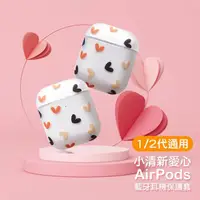 在飛比找momo購物網優惠-AirPods1 AirPods2 小清新愛心造型可愛藍牙耳