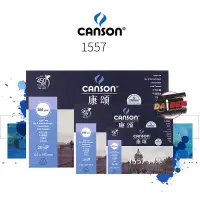 在飛比找蝦皮購物優惠-[黑皮] Canson 水彩畫本 1557 300gsm 2