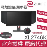 在飛比找蝦皮商城優惠-【官方授權】ZOWIE XL2746K 電競顯示器