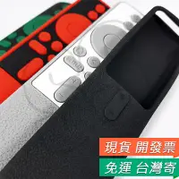 在飛比找蝦皮購物優惠-Mi Box S 遙控器 保護套 小米盒子S 台灣國際版 海
