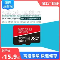 在飛比找樂天市場購物網優惠-內存卡128g行車記錄儀64g高速專用sd通用32g內存儲卡