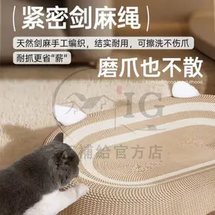 台灣熱銷✨特大號橢圓形耐磨超大劍麻貓抓板磨爪不掉屑貓窩一體貓玩具寵物 寵物涼墊 寵物外出包大型狗籠 愛寵一生寵物用品