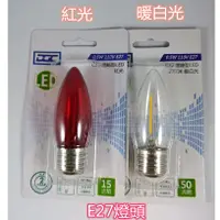 在飛比找蝦皮購物優惠-DGC-C32 E27 0.5W 燈絲型 LED 紅光/暖白