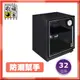 【防潮幫手】收藏家 32公升 入門型可控濕電子防潮箱 AD-45 (單眼專用/防潮盒)