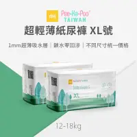 在飛比找蝦皮購物優惠-<全新> PEEKAPOO 超輕薄紙尿褲 XL號 12片 尿