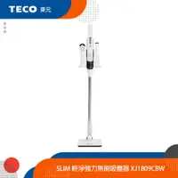 在飛比找蝦皮商城優惠-TECO東元 slim 輕淨強力無刷吸塵器 XJ1809CB