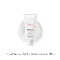 在飛比找蝦皮購物優惠-AVENE [雅漾] Xeracalm Nutrition 