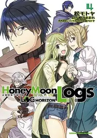 在飛比找誠品線上優惠-記錄的地平線外傳Honey Moon Logs 4