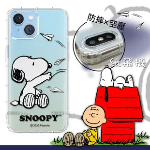 【SNOOPY 史努比】正版授權 iPhone 14 Plus 6.7吋 漸層彩繪空壓手機殼 (4.3折)