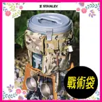 【新貨】STANLEY 史丹利  冒險系列 WATER JUG ​ 溫冷飲桶 冰桶水桶 7.5L   訂製款  戰術外套