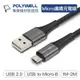 POLYWELL USB-A To Micro-B 公對公 編織充電線 1米 2米 寶利威爾