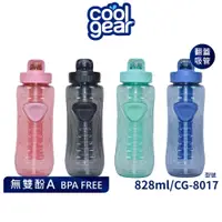 在飛比找蝦皮商城優惠-美國COOL GEAR酷樂 翻蓋鴨嘴吸管水壺828ml附冷凝