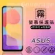 霧面螢幕保護貼 ASUS 華碩 ZenFone 11 Ultra 保護貼 軟性 霧貼 霧面貼 防指紋 保護膜