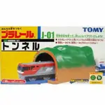 《 TAKARA TOMY 》PLARAIL鐵道王國 J-01 山洞 東喬精品百貨