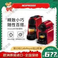 在飛比找蝦皮購物優惠-可開發票雀巢nespresso inissia系列膠囊咖啡機