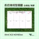 【WTB白板貼紙】粉色幾何形週曆 週計劃白板貼紙