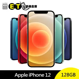 Apple iPhone 12 128GB A2403 6.1吋智慧手機 5G手機 臉部解鎖 福利品【ET手機倉庫】