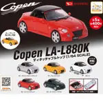 DAIHATSU COPEN 扭蛋 轉蛋 一套