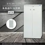 收納好物【大富】DF-PC-20NA 多用途PC存放櫃 (收納櫃/置物櫃/分類盒/文件/零件/台灣製)