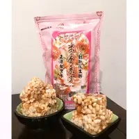 在飛比找蝦皮購物優惠-【現貨】中秋 過年 送禮 台灣古早味米香🤤🤤正港台灣味 朋滿