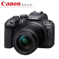 在飛比找Yahoo奇摩購物中心優惠-[新機上市] Canon EOS R10 + RF-S 18