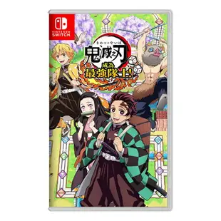 【跨店最高22%回饋】【現貨免運】NS Switch 鬼滅之刃 成為最強隊士 中文版【esoon電玩】免運 遊戲片 彌豆子 炭治郎 鬼滅 大富翁 派對遊戲